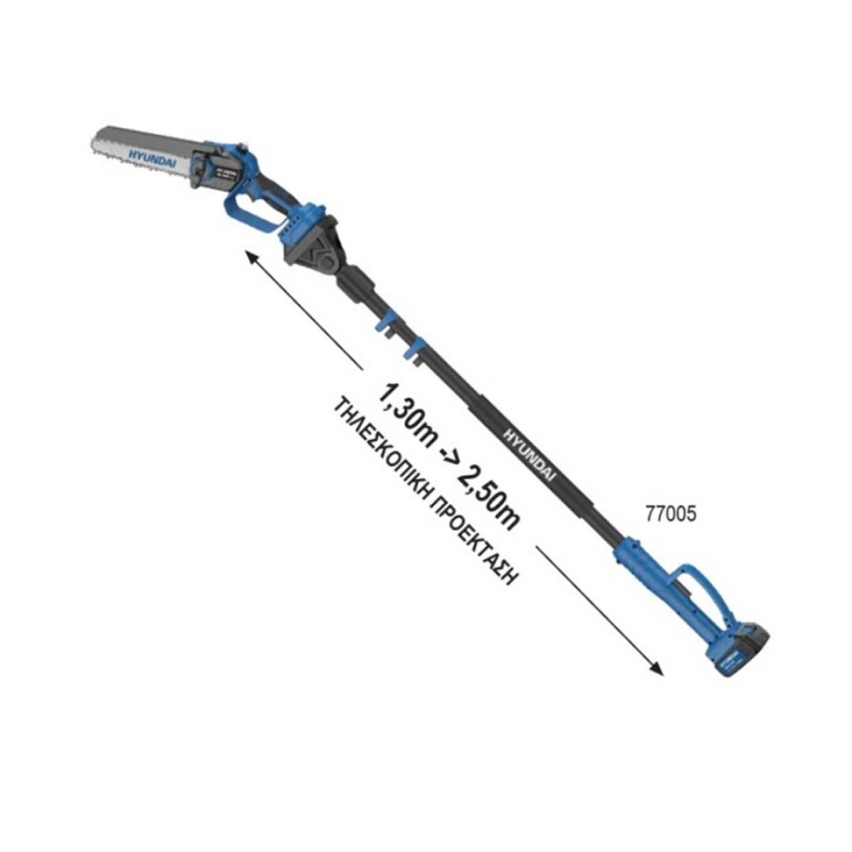 Hyundai HCP21VB Προέκταση Τηλεσκοπικό Κοντάρι 1.3-2.5m Για Αλυσοπρίονα Και Ψαλίδες Μπαταρίας Hyundai 77005