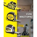 TOP MASTER ΜΕΤΡΟ ΡΟΛΟ 8Μ*27ΜΜ ΜΑΓΝΗΤΙΚΟ 260200