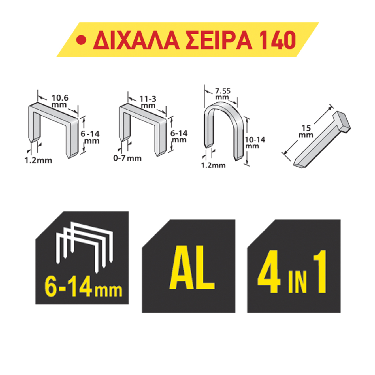TOP MASTER ΠΙΣΤΟΛΙ ΚΑΡΦΩΤΙΚΟ ΑΛΟΥΜΙΝΙΟΥ 491115